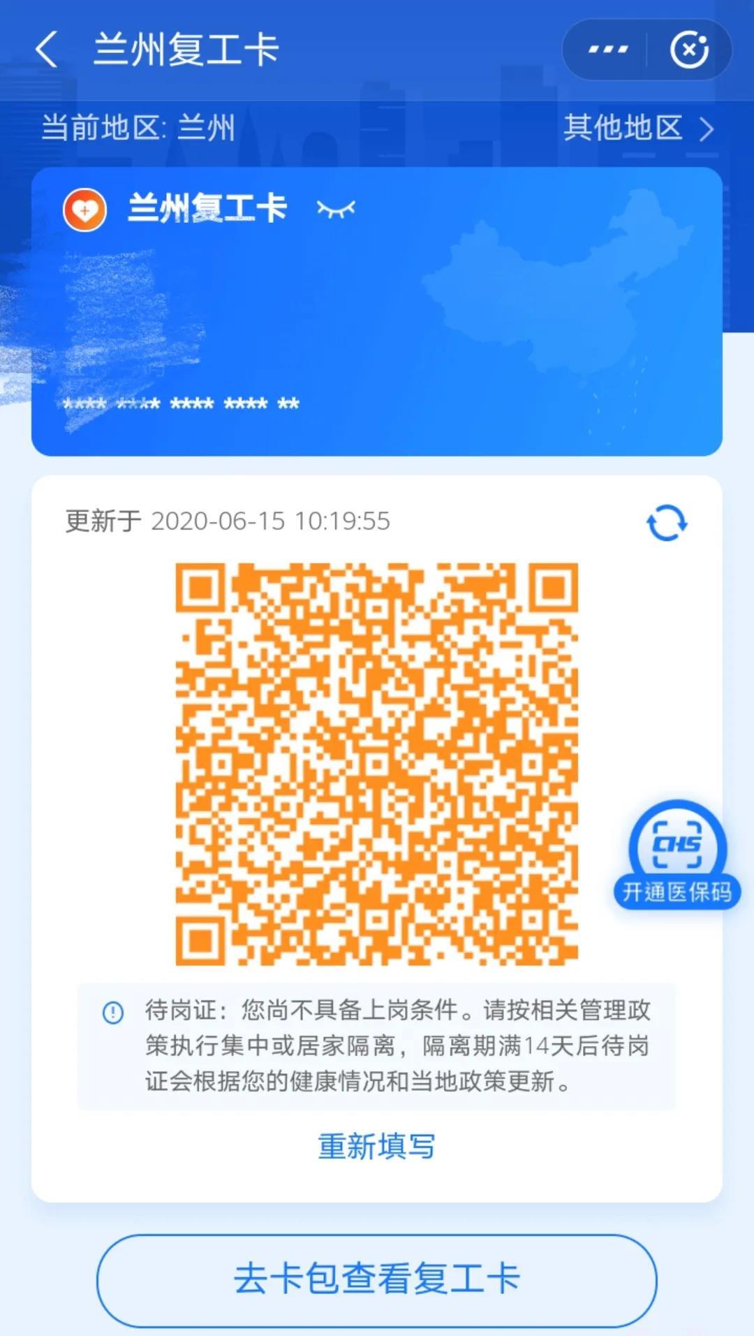 |一文看懂|北京居民现在还能出京吗?去哪些地方需要隔离?