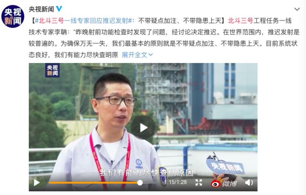 卫星|北斗三号最后一颗全球组网卫星为啥发射推迟？专家回应