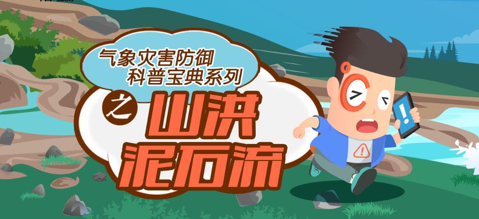 中国气象局|影响范围大持续时间长 两个强降水中心 山洪地灾风险较高气象专家解读新一轮强降雨特点和防御提示