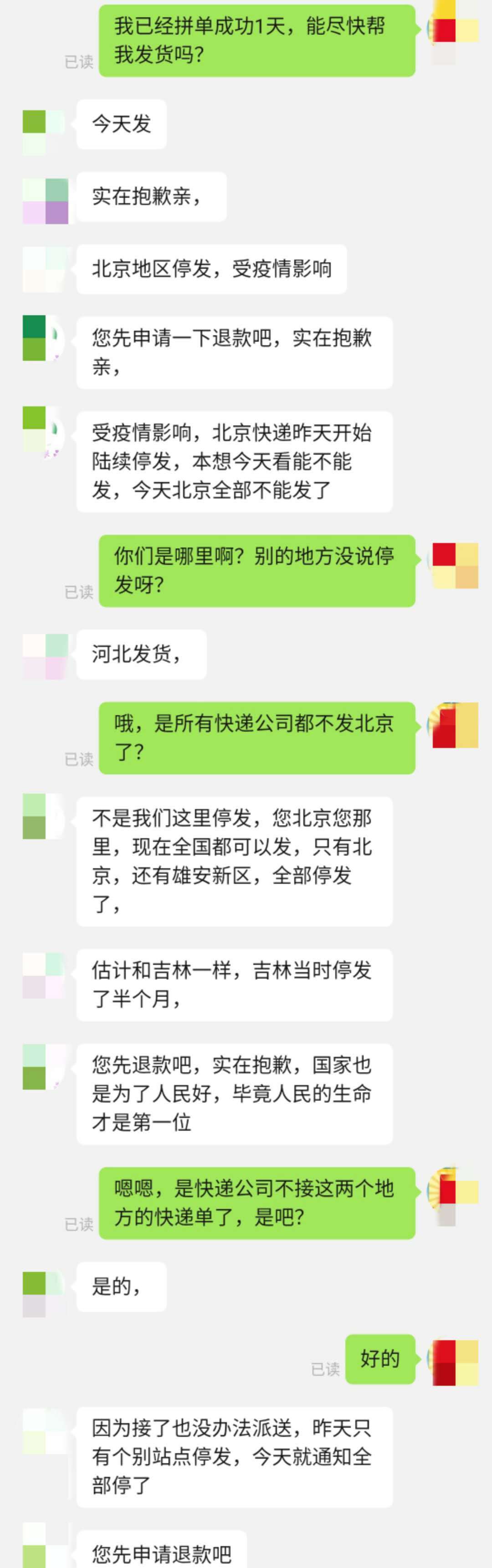 疫情|北京部分快递时效受疫情管控影响 少数网点18日起或暂停揽派