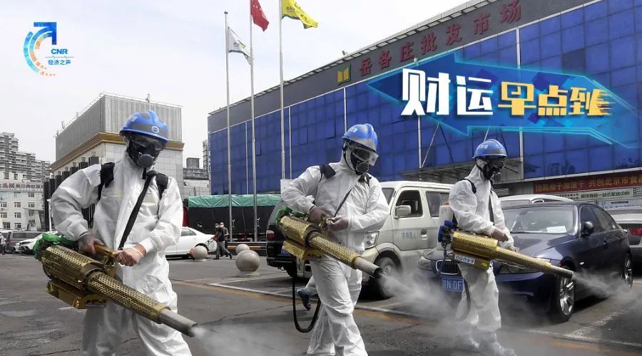 经济之声|北京应急响应级别上调为二级！防控策略有重大变化