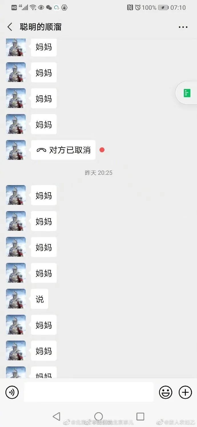 地表温度|地表温度40℃！“全副武装”的他们竟排查了北京近20万人