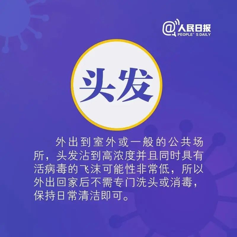 疫情|应急科普丨齐心协力战疫情 这份防护指南很实用