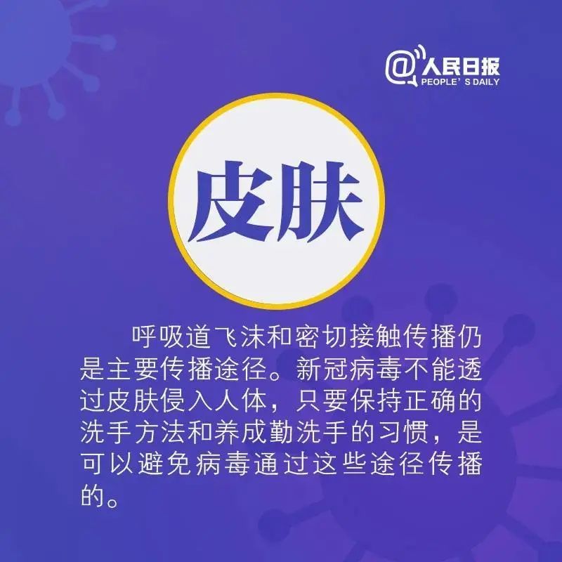 疫情|应急科普丨齐心协力战疫情 这份防护指南很实用