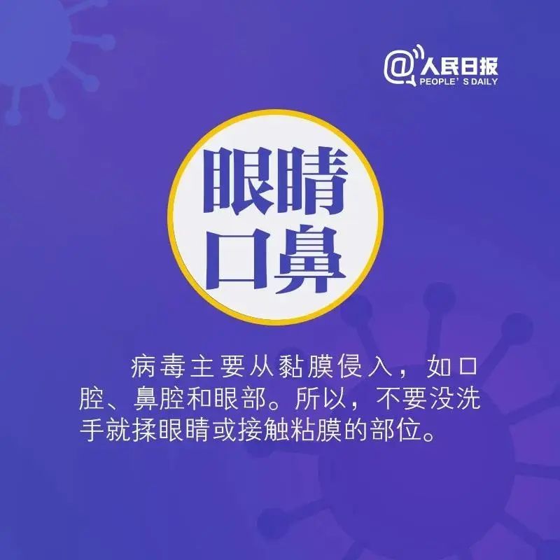 疫情|应急科普丨齐心协力战疫情 这份防护指南很实用