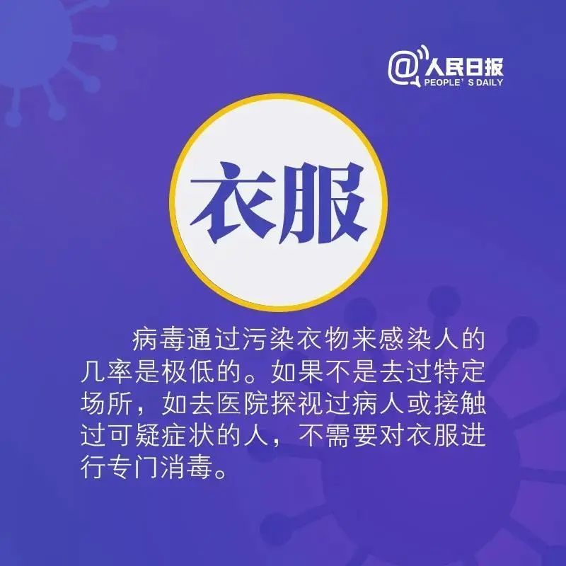 疫情|应急科普丨齐心协力战疫情 这份防护指南很实用