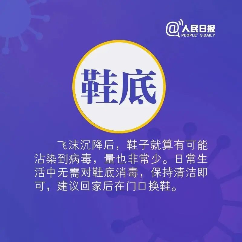 疫情|应急科普丨齐心协力战疫情 这份防护指南很实用