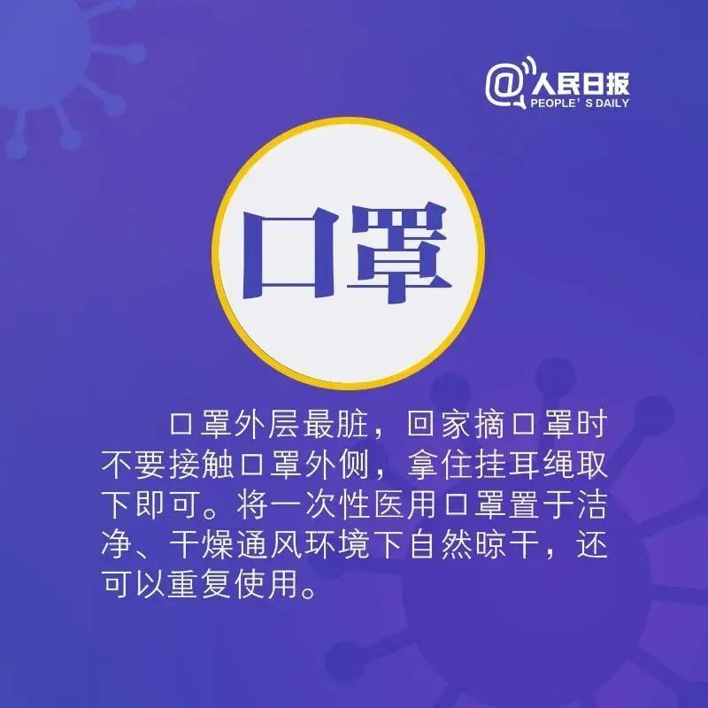 疫情|应急科普丨齐心协力战疫情 这份防护指南很实用