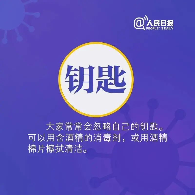 疫情|应急科普丨齐心协力战疫情 这份防护指南很实用