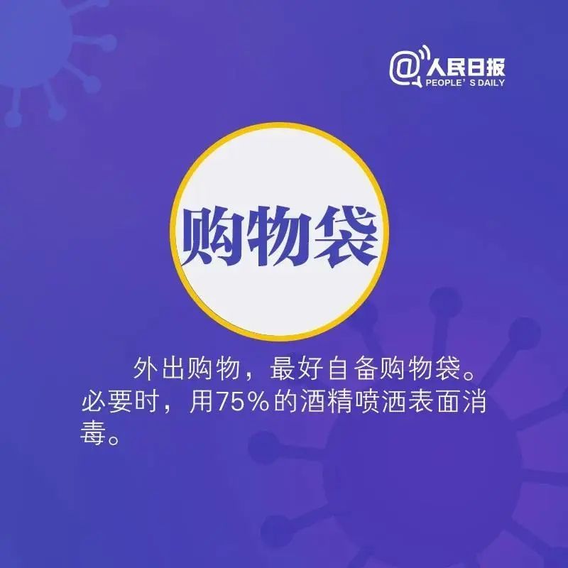 疫情|应急科普丨齐心协力战疫情 这份防护指南很实用
