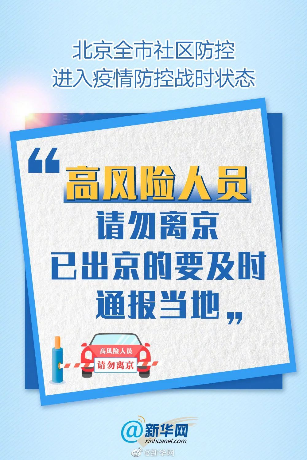 疫情|应急科普丨齐心协力战疫情 这份防护指南很实用