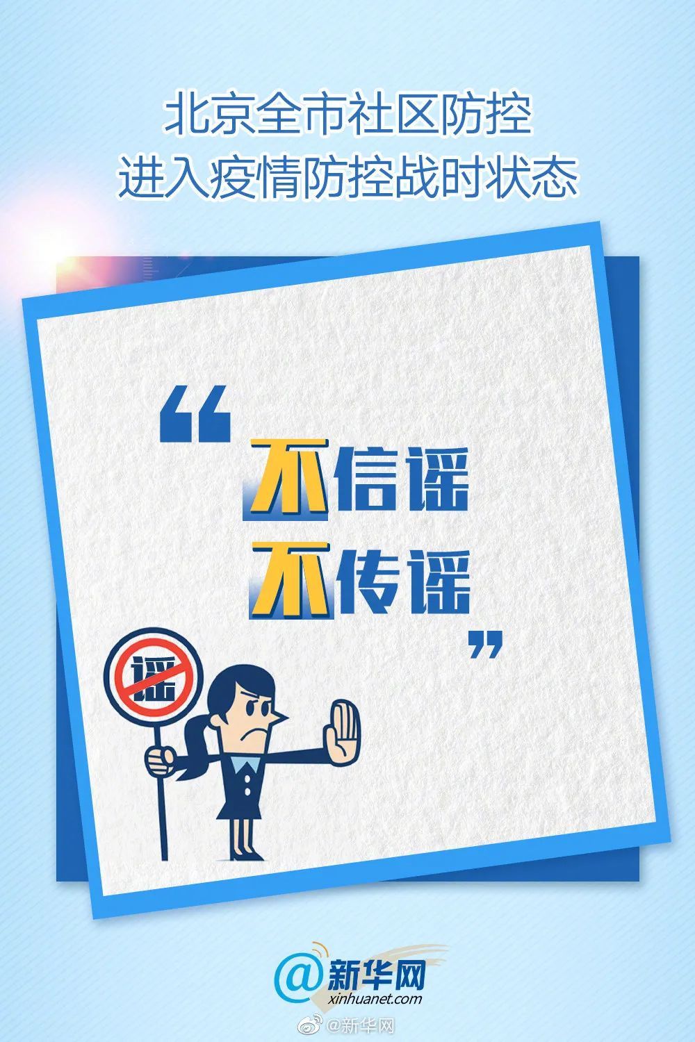 疫情|应急科普丨齐心协力战疫情 这份防护指南很实用