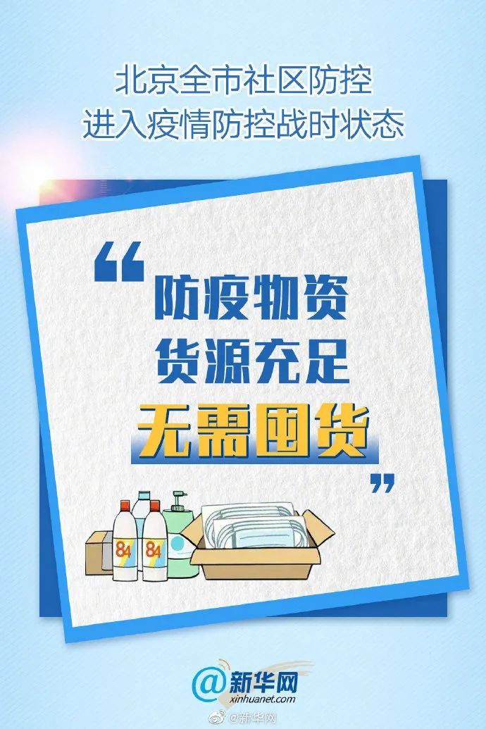 疫情|应急科普丨齐心协力战疫情 这份防护指南很实用