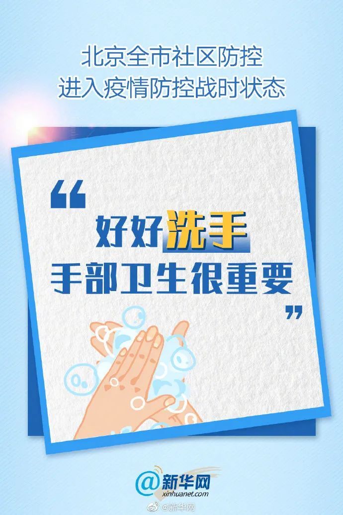 疫情|应急科普丨齐心协力战疫情 这份防护指南很实用