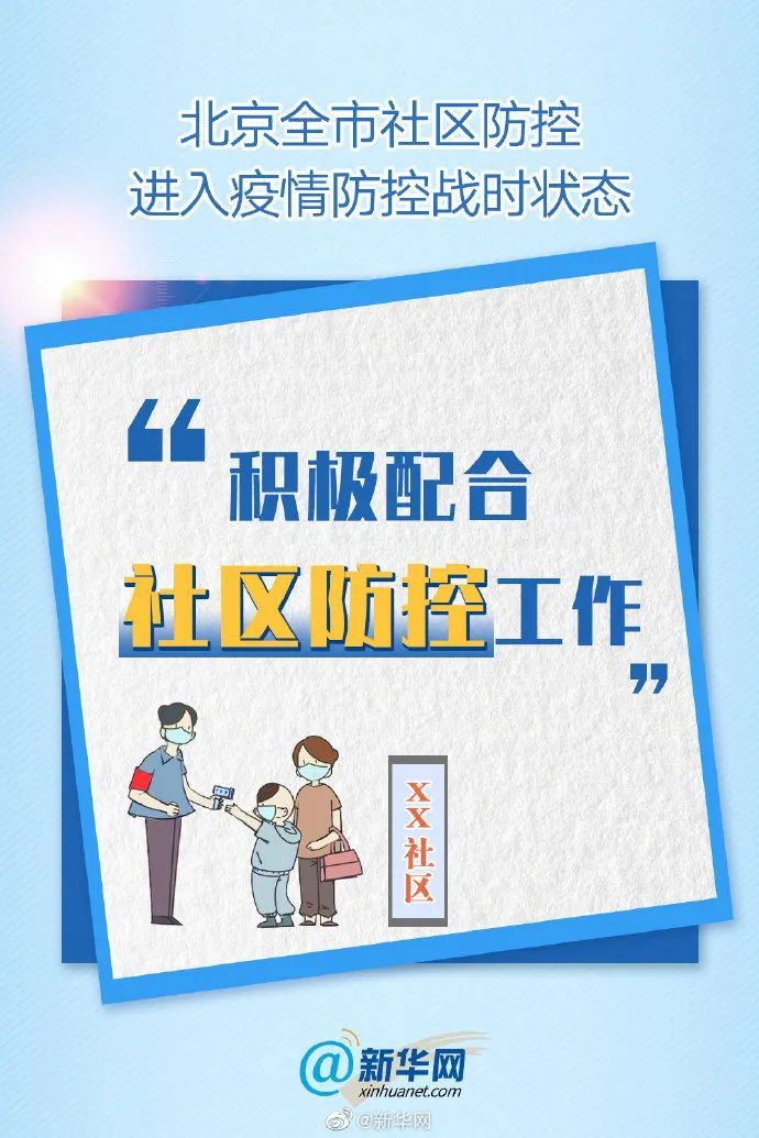 疫情|应急科普丨齐心协力战疫情 这份防护指南很实用