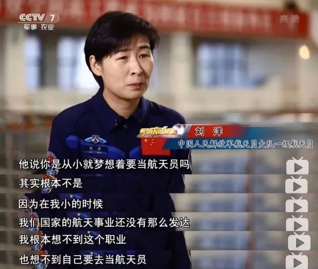 飞向太空|了不起的她 | 乘风破浪！8年前的她飞向太空，征服星辰大海！
