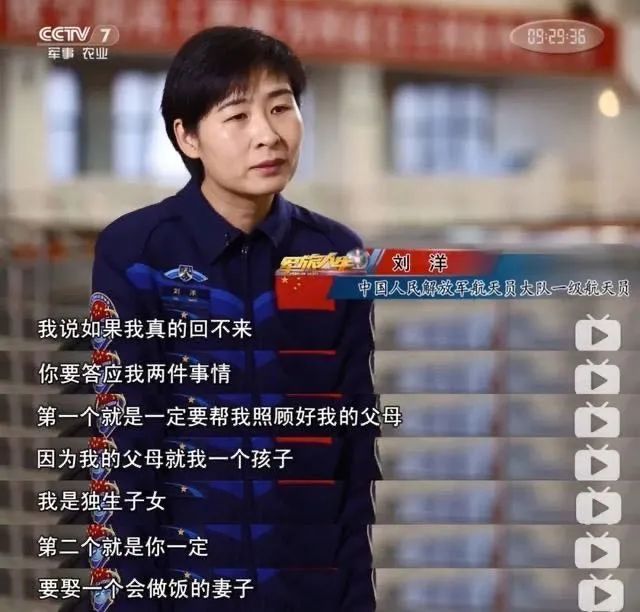 飞向太空|了不起的她 | 乘风破浪！8年前的她飞向太空，征服星辰大海！