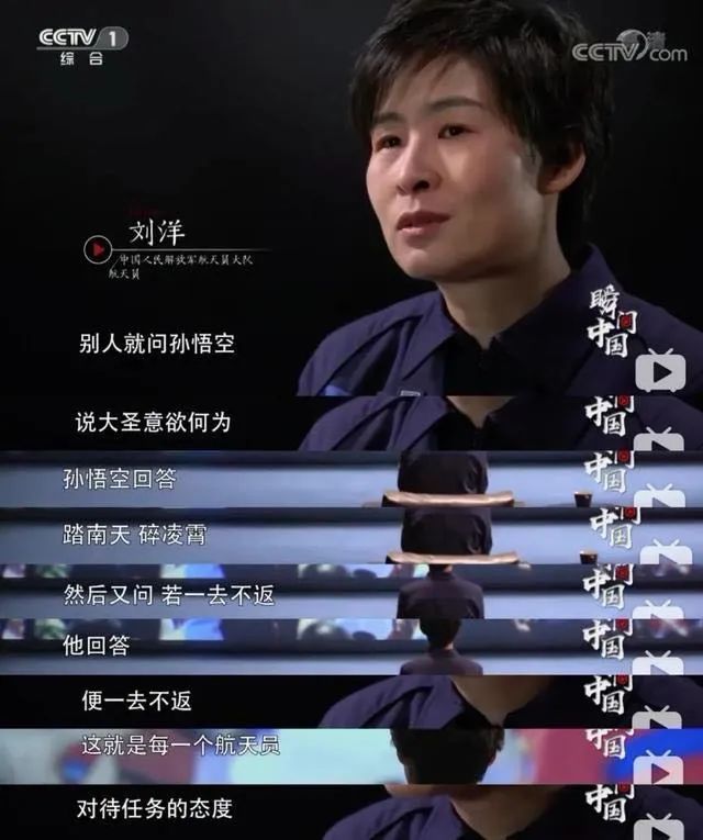 飞向太空|了不起的她 | 乘风破浪！8年前的她飞向太空，征服星辰大海！