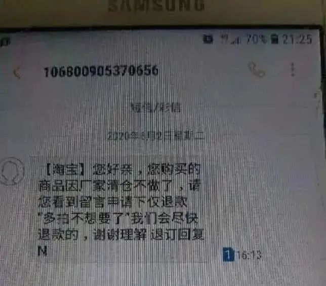 社会|“6·18”大促来了，剁手要警惕这些骗局→