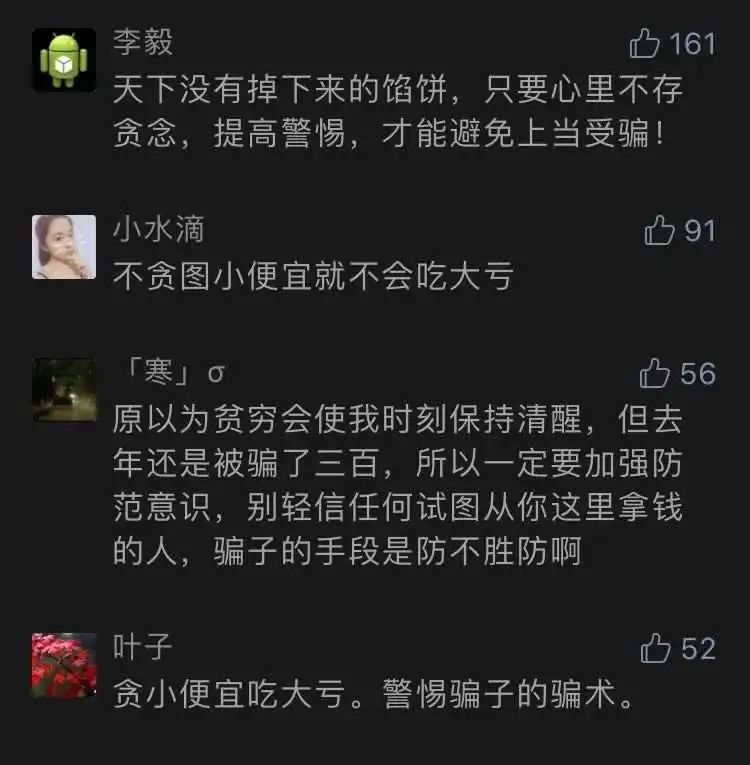 社会|“6·18”大促来了，剁手要警惕这些骗局→