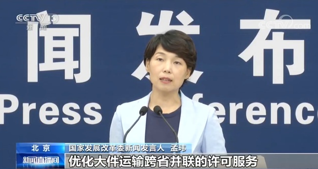 国内宏观|国家发展改革委：将着力解决物流领域“老大难”问题
