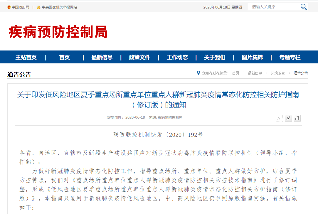 生活|国家卫健委发布最新防护指南：生肉别用水龙头直接冲