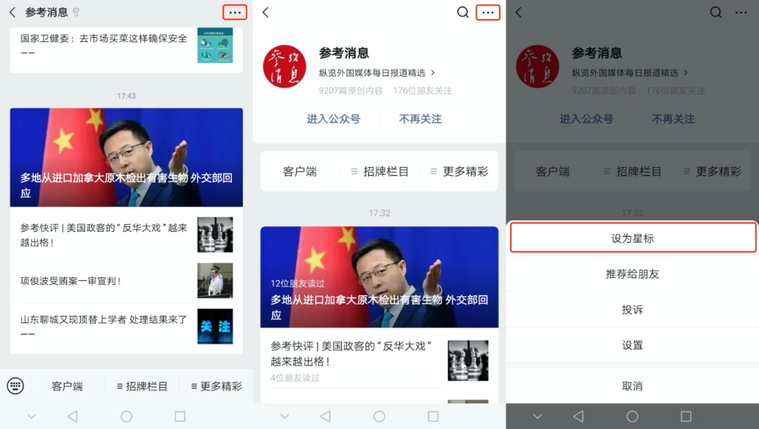 纽约时报|《纽约时报》又和特朗普唱反调