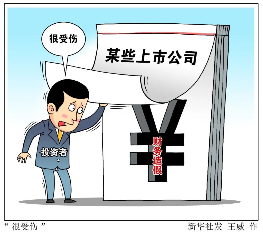 财经|财经57号|真正“打疼”！让金融违法不再“罚酒三杯”