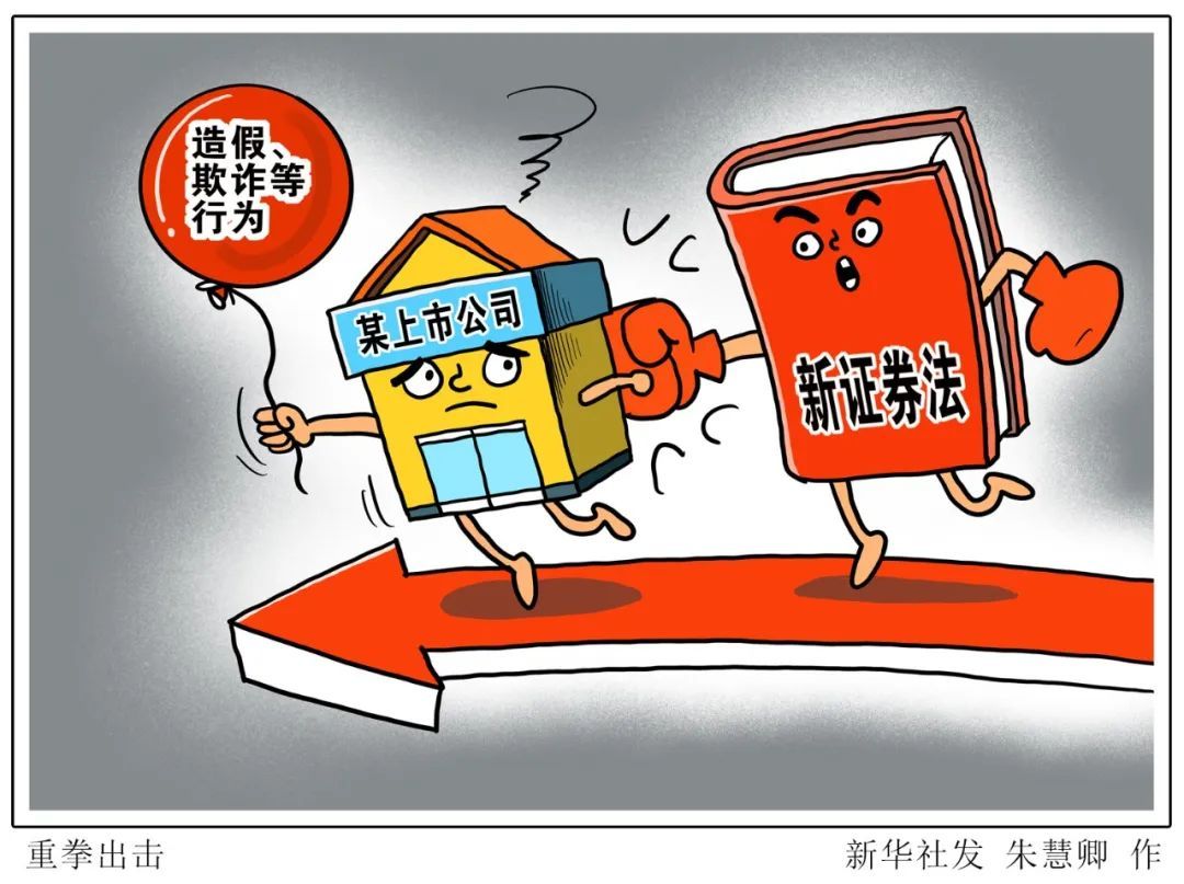 财经|财经57号|真正“打疼”！让金融违法不再“罚酒三杯”