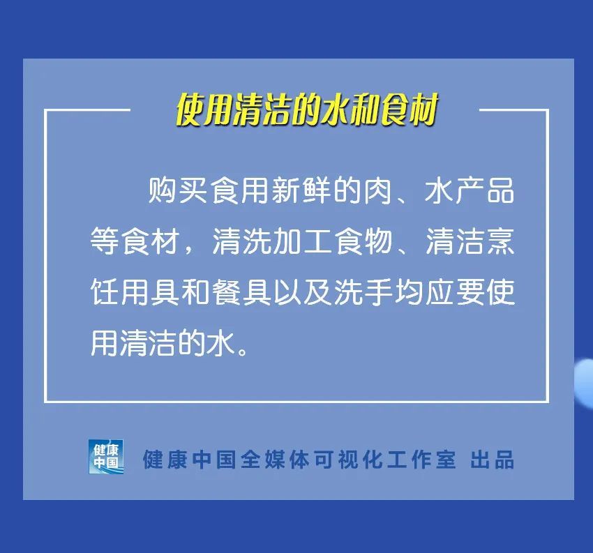 |@食品消费者 在新冠肺炎疫情低风险地区，夏季要做好这些防护！