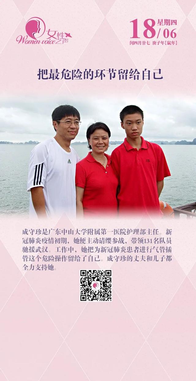 社会|小家大爱 | 把最危险的环节留给自己