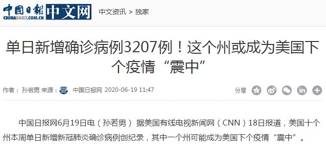 美国州|大反弹！美国10州单日新增确诊创纪录，佛州或成下一个“震中”！机构预测：10月初死亡人数最高或达27万……