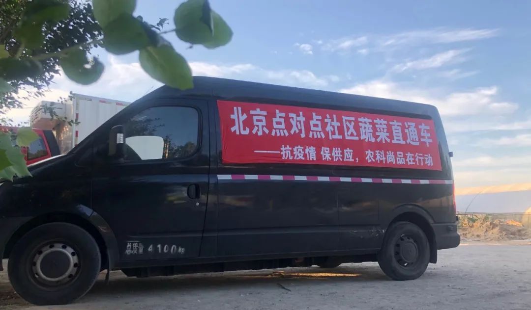 |新发地休市，小区居民是怎么买菜的？｜图片故事
