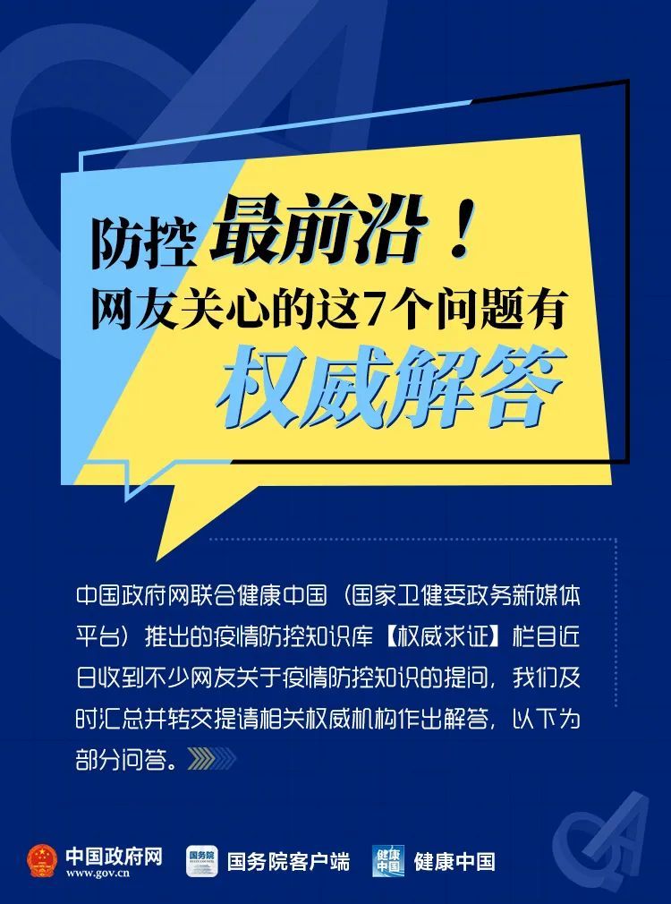 |中高风险地区要注意什么？海鲜还能吃吗？权威解答