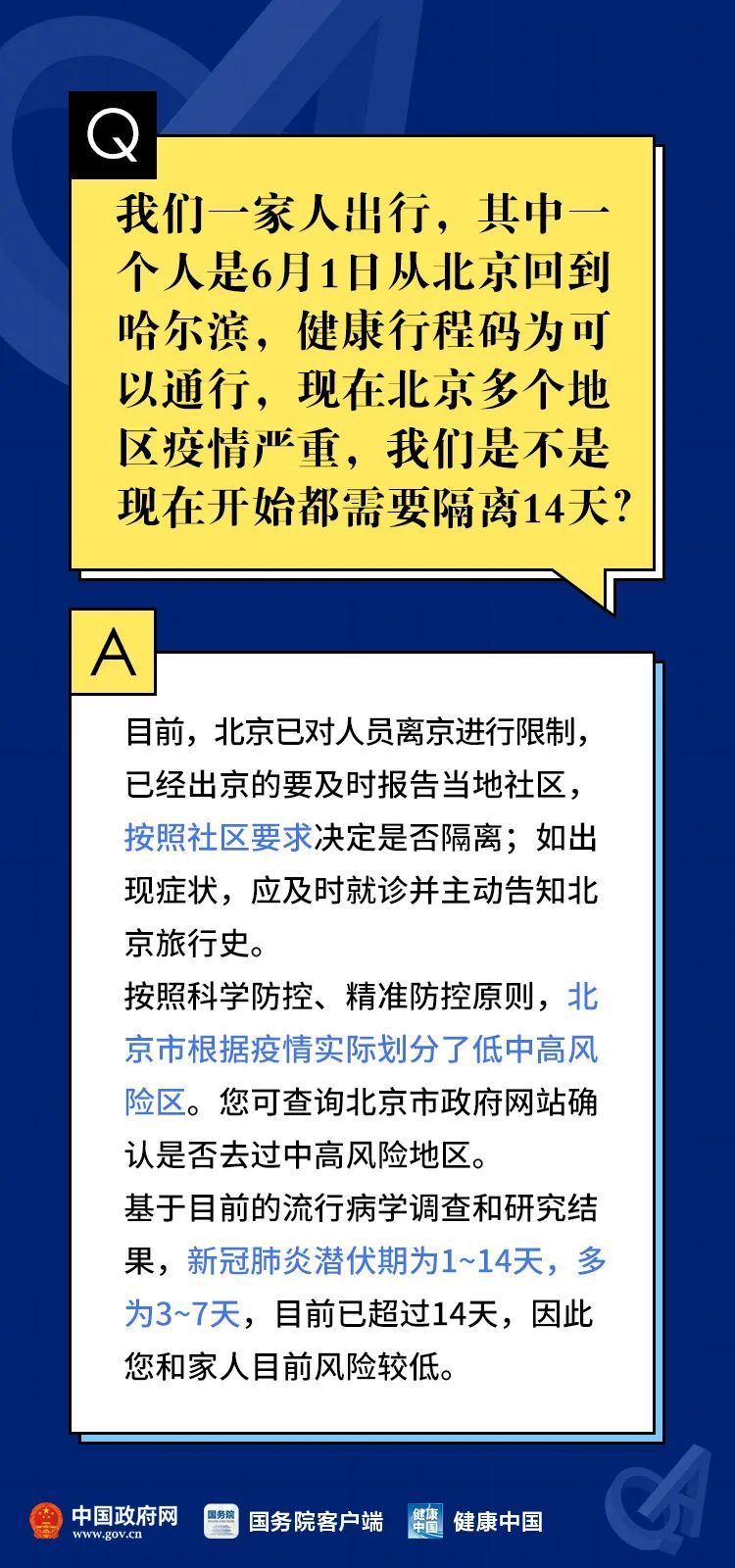 |中高风险地区要注意什么？海鲜还能吃吗？权威解答