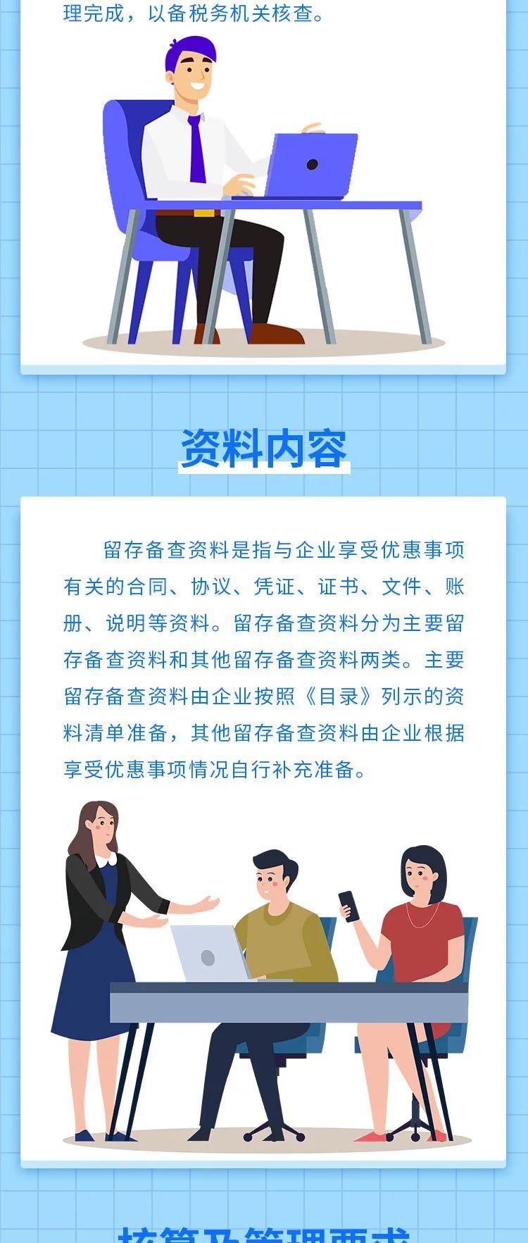 国内宏观|企业所得税汇算清缴结束后，还有这件事要做！