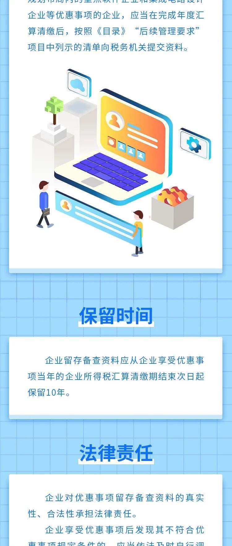 国内宏观|企业所得税汇算清缴结束后，还有这件事要做！