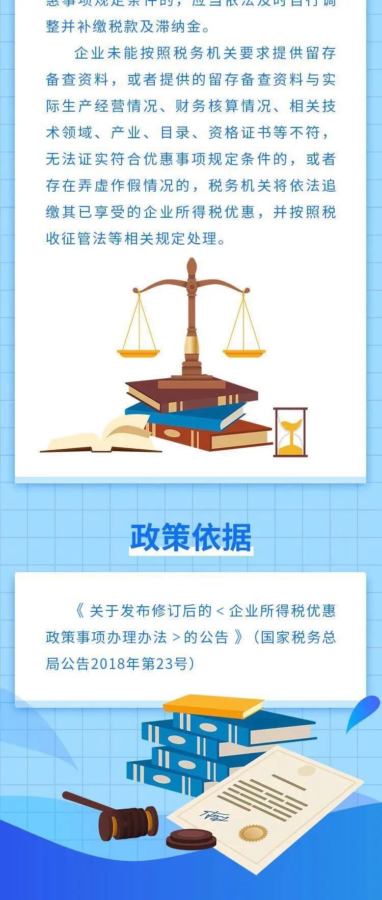 国内宏观|企业所得税汇算清缴结束后，还有这件事要做！