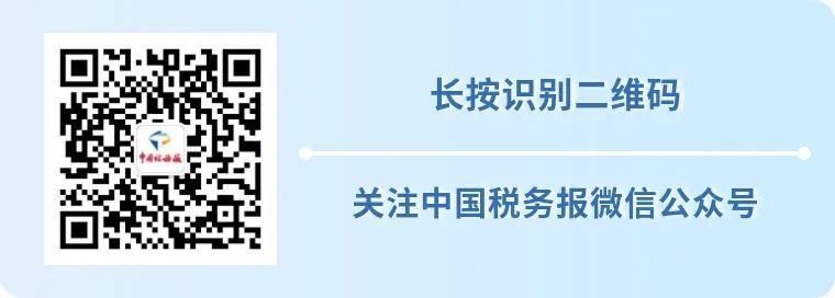 国内宏观|企业所得税汇算清缴结束后，还有这件事要做！