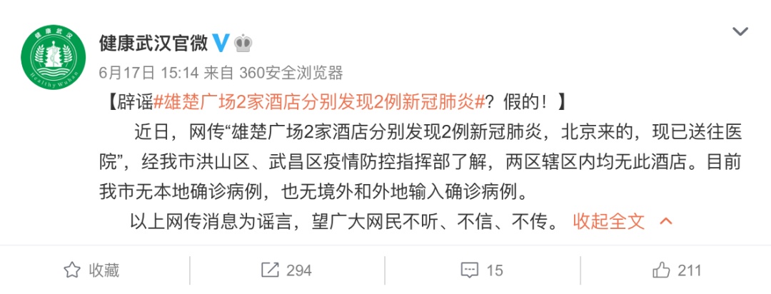 钟南山|84岁钟南山空降北京？北京餐饮业全部停业做核酸检测？假的！