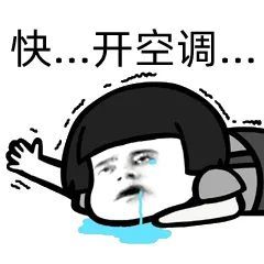 中国天气网|夏天令你崩溃的瞬间...说中你哪样? 明后天局地特大暴雨将来袭