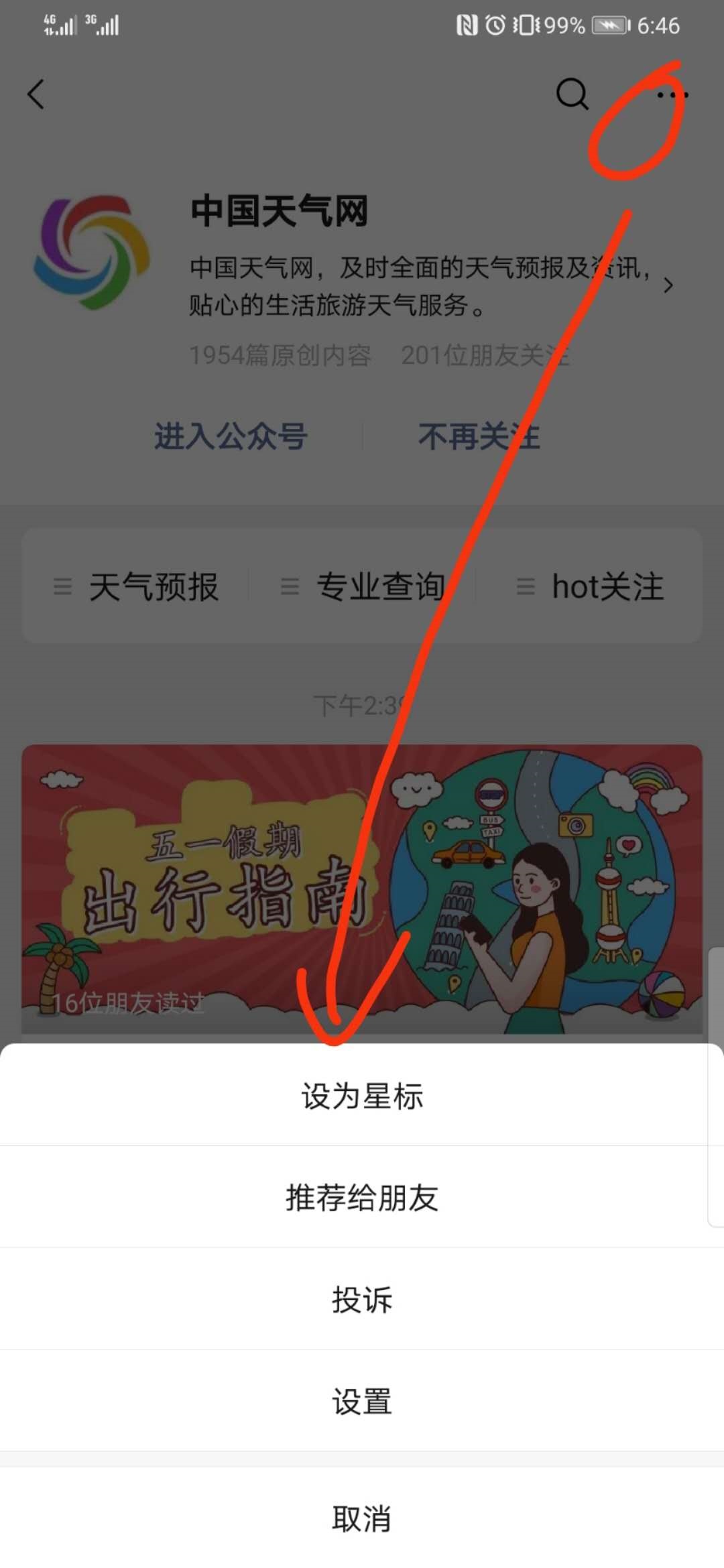 中国天气网|夏天令你崩溃的瞬间...说中你哪样? 明后天局地特大暴雨将来袭