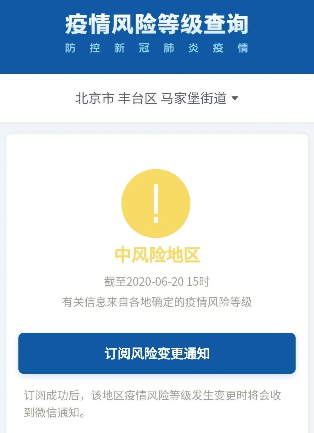 传染病|北京又有一地升级风险！最新通报：一名护士17日核酸阴性，18日确诊，目前正追踪其接触的患者→