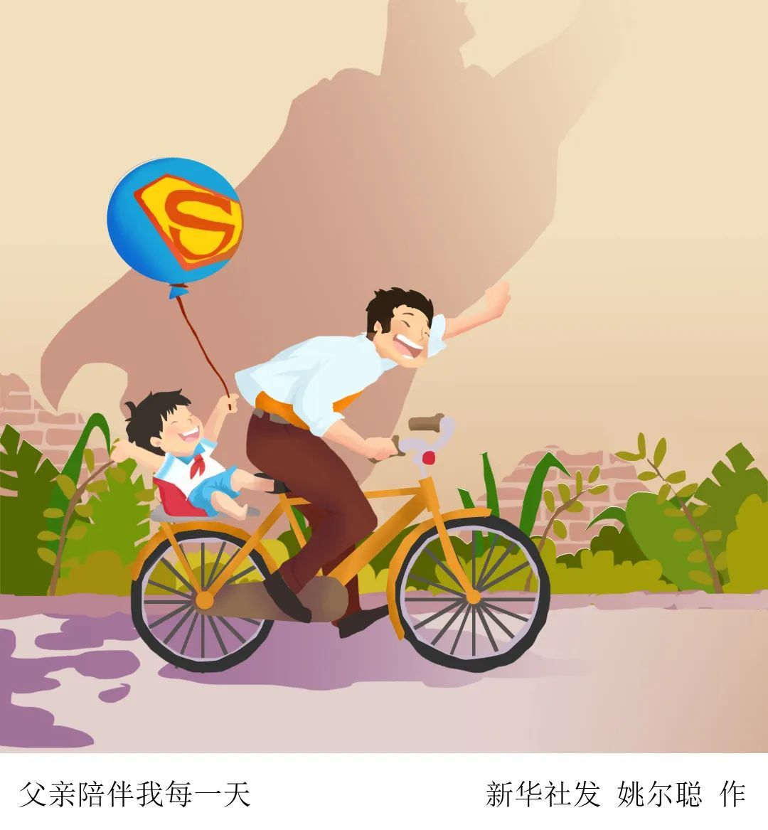 |小时候，总以为爸爸无所不能……