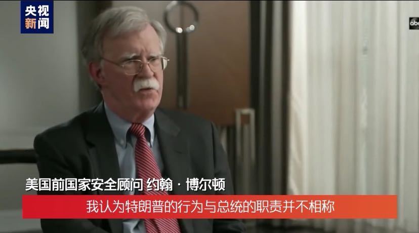 特朗普|博尔顿592页新书起底白宫 揭特朗普与蓬佩奥“貌合神离”