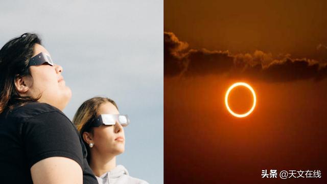 天文|绝妙“火环”日食周末上演；观测方法如下