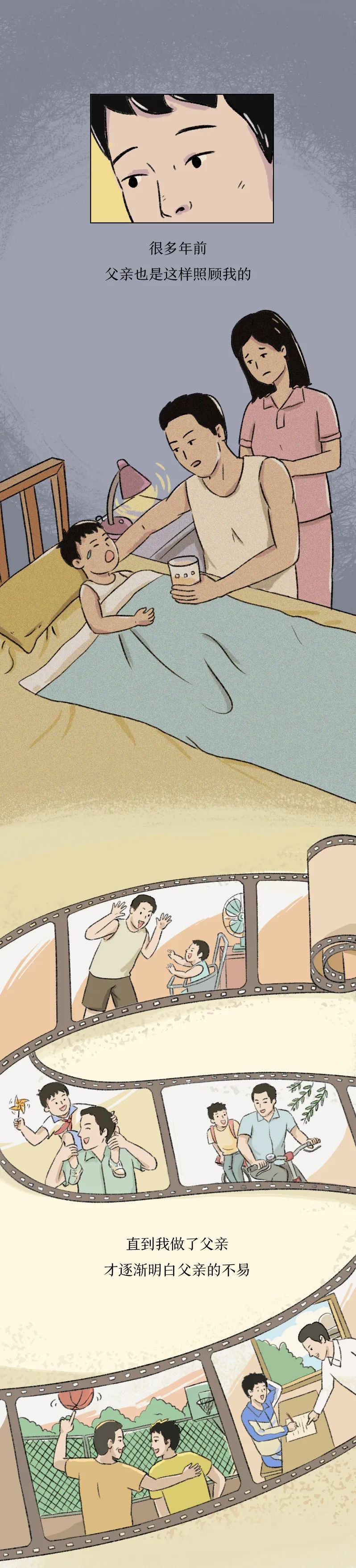 娱乐|今天，你和爸爸的距离是______?