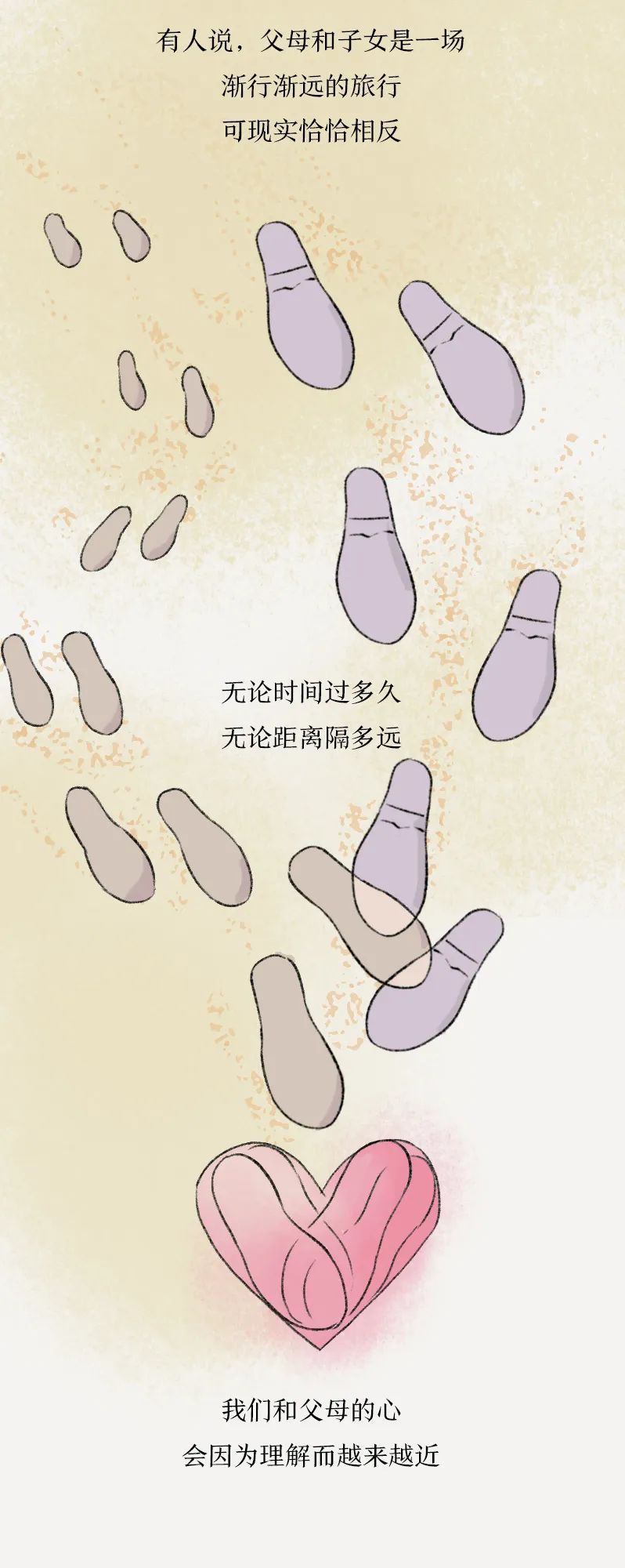 娱乐|今天，你和爸爸的距离是______?