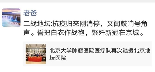 |深夜，他看到老爸的一条朋友圈……