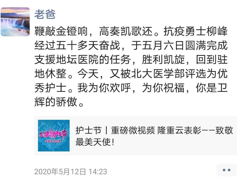 |深夜，他看到老爸的一条朋友圈……